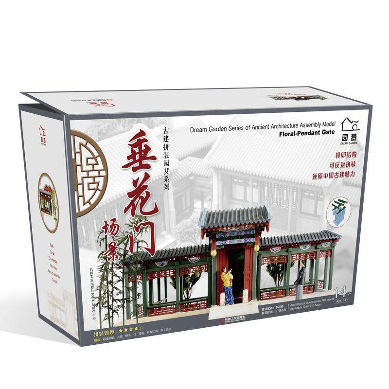 正版 古建拼装园梦系列 垂花门场景 榫卯结构无钉无胶拼插ABS塑料拼装模型3D立体拼图成人手工制作建筑垂花门DIY榫卯积木制玩具