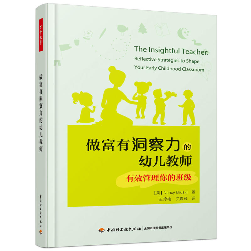 5册幼儿行为的观察与记录第六版幼儿园自主游戏观察与记录怎样观察读懂与回应儿童做富有洞察力幼儿教师分析案例教程 学前教育书籍