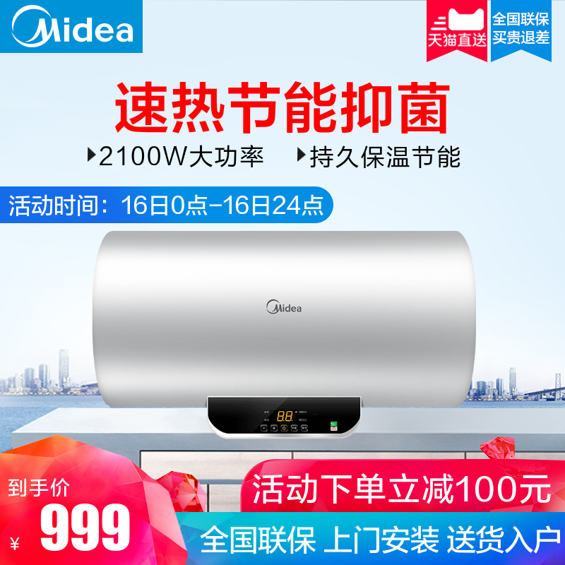 Midea/美的 F60-15WB5(Y)60升電熱水器衛生間洗澡速熱家用儲水式