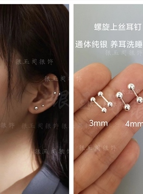 s925纯银耳钉养耳洞防掉螺丝拧扣高级感耳骨钉睡觉免摘银耳饰耳环