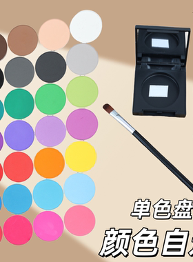 全套眼影腮红胭脂眼影盘