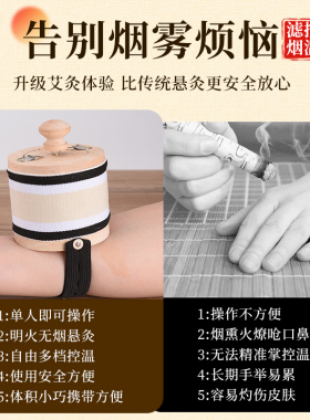 无烟艾灸盒子实木制熏蒸仪