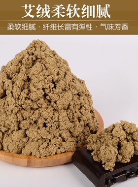 散装野生手工美容院专用送1艾绒