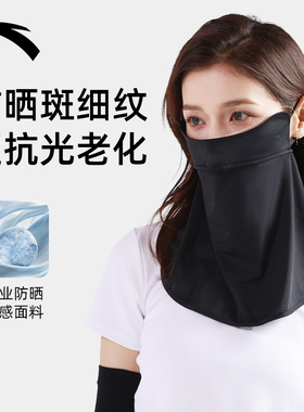 安踏防晒面罩护颈遮阳女防紫外线