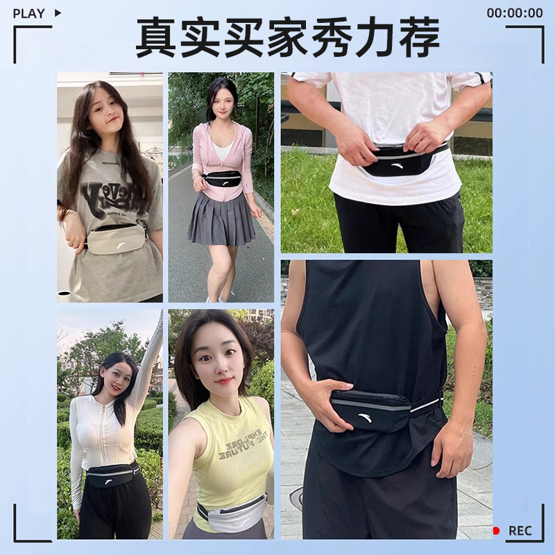 安踏跑步腰包运动跑步手机袋女隐形装备骑行超薄防水健身马拉松男,淘宝优惠券,粉丝福利购,淘宝优惠卷