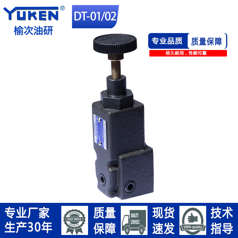 YUKEN型榆次油研型DT-02-B/C/H-22直动式溢流阀管式控制溢流阀-图2