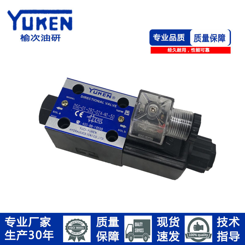 YUKEN系列DSG-01-2B2/2B60/2B8-D24/A240接线盒DSG电磁换向阀 - 图1