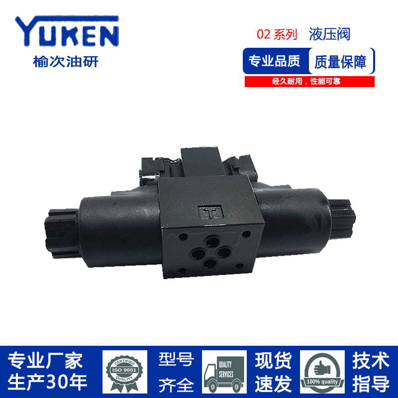 yuken榆次油研液压双向电磁换向阀DSG-02-3C2/3C4/3C5/3C60/现货 - 图2