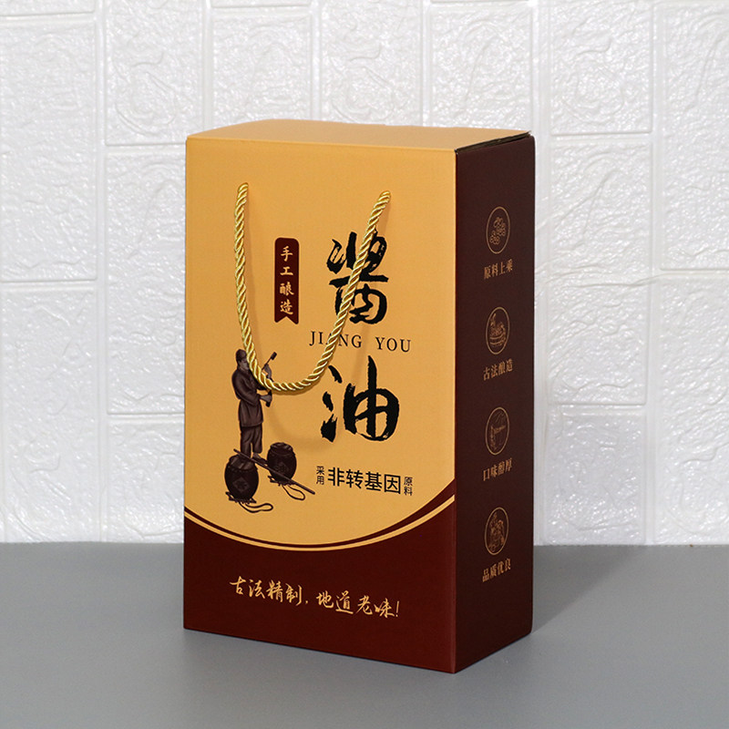 10个酱油包装盒生抽老抽礼品盒空盒外包装纸箱彩盒手提袋现货定制,淘宝优惠券,粉丝福利购,淘宝优惠卷