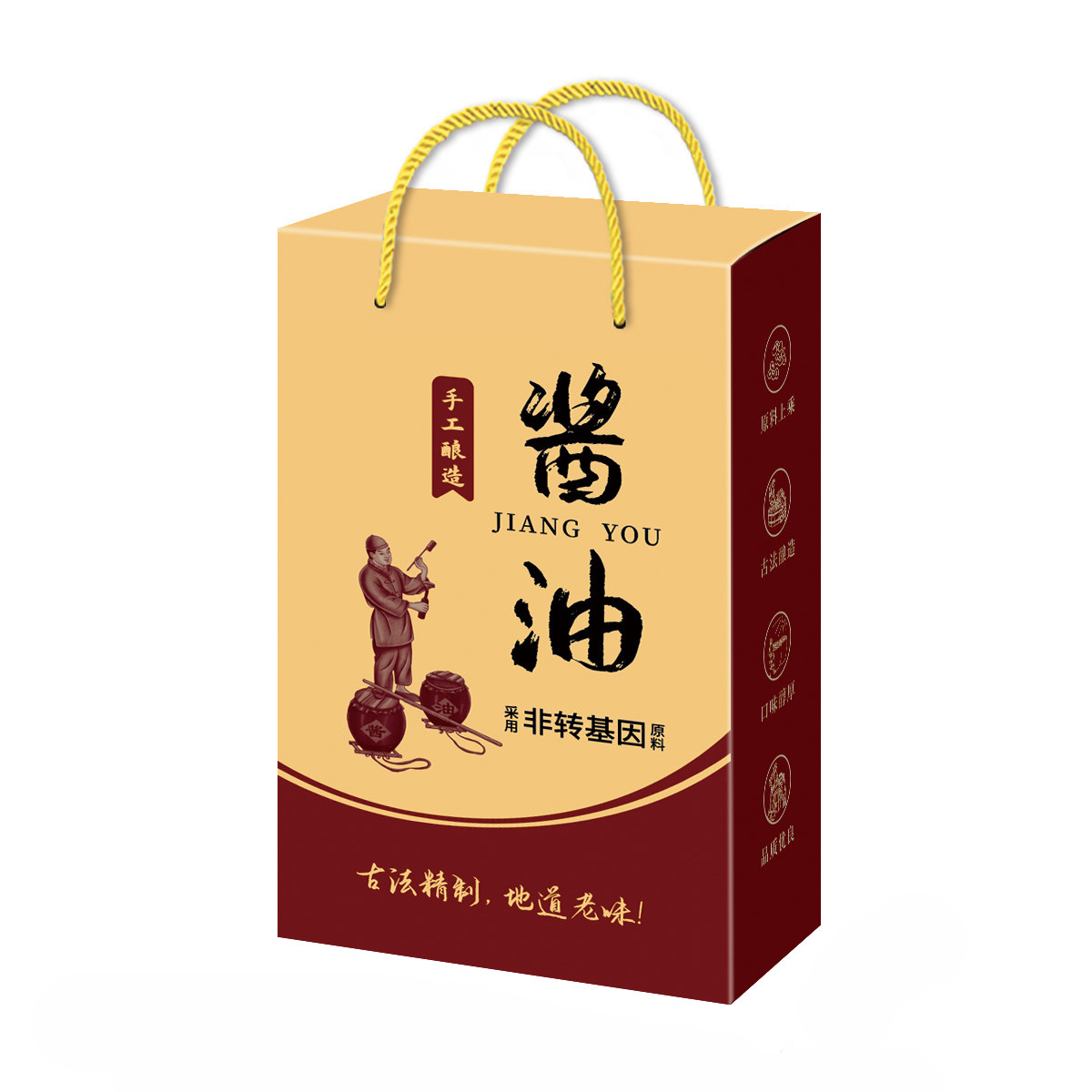 10个酱油包装盒生抽老抽礼品盒空盒外包装纸箱彩盒手提袋现货定制,淘宝优惠券,粉丝福利购,淘宝优惠卷