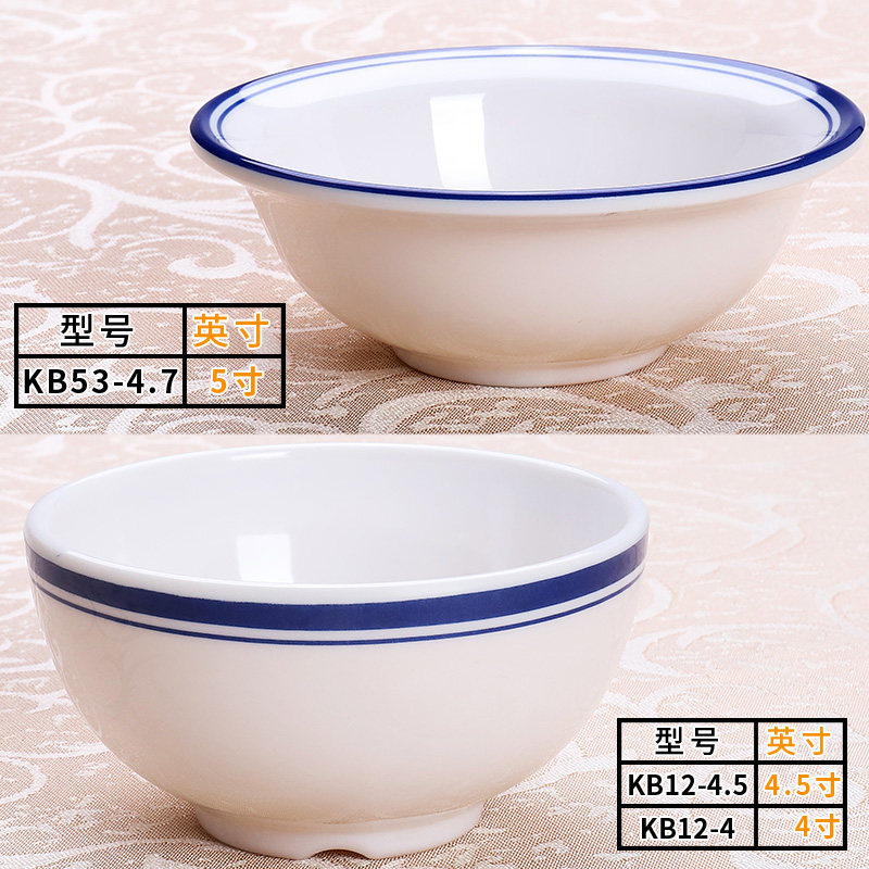 A5密胺中式个性酒店餐厅米饭碗火锅调料斜口碗商用仿瓷吃饭小汤碗