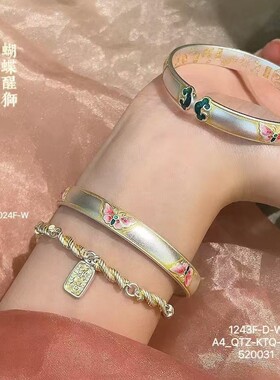 吉言彩蝶开口手镯三生手链情人节送女朋友老婆闺蜜生日礼物