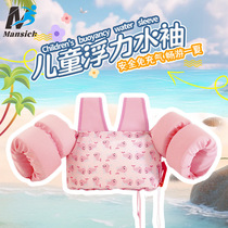 Cross Border Foam Child Buoyancy Clothes Summer Outdoor Baby Swimming Anti Drowning Water Arms Ring Water Cuff Life Jacket