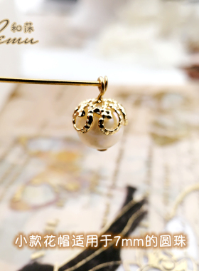 镂空花丝五瓣花串珠半球花托花帽