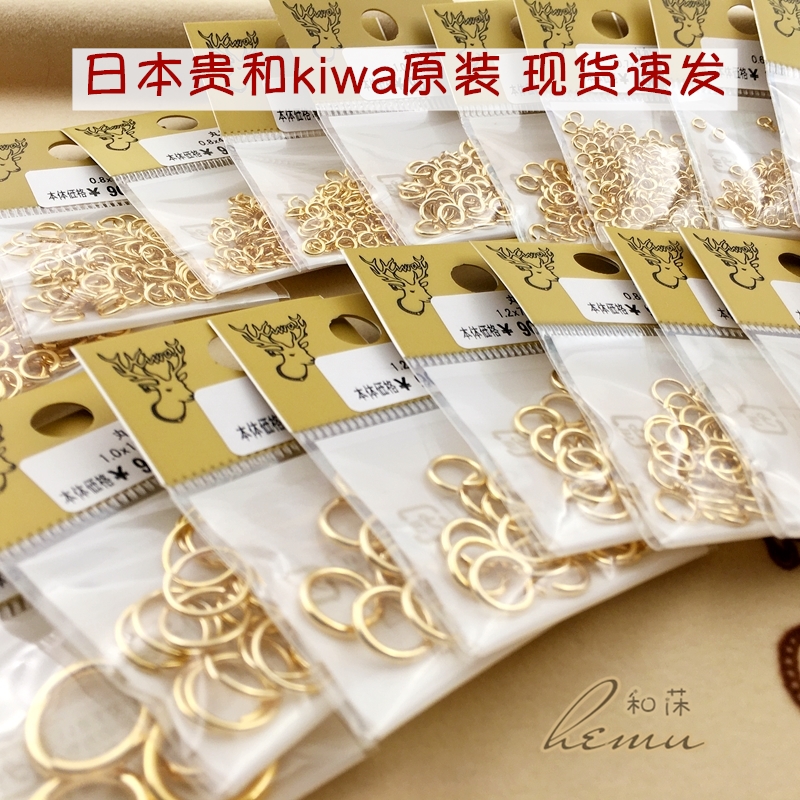 日本贵和kiwa开口圈铜镀金挂圈diy饰品配件超全型号原装流苏耳环 - 图1