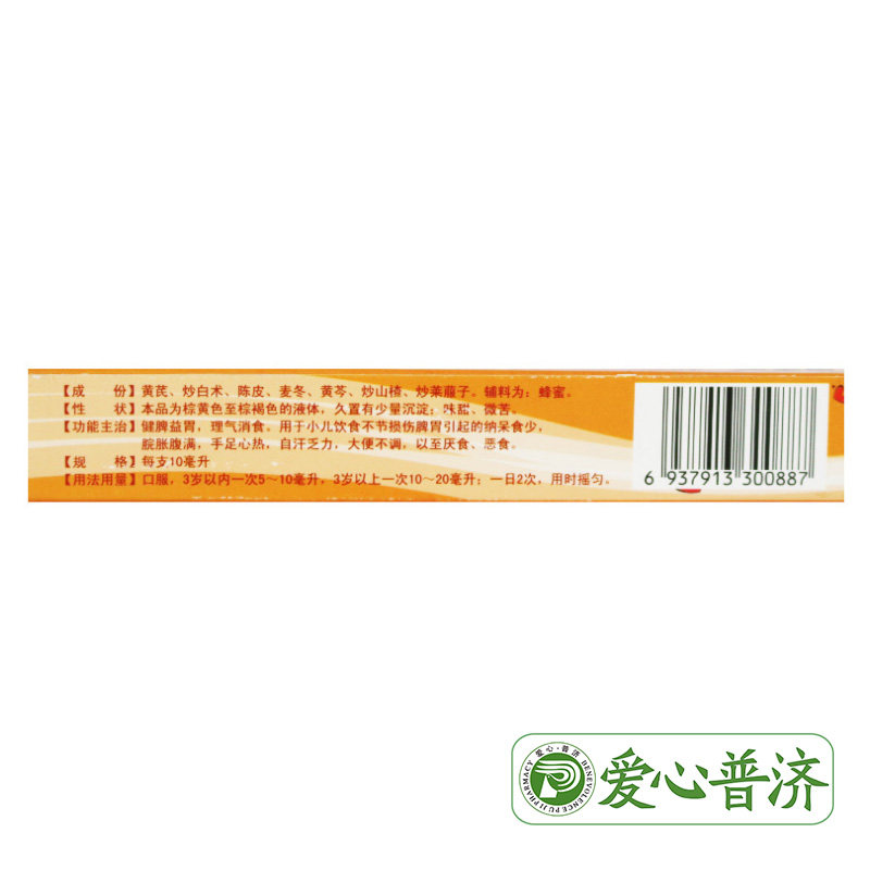 银诺克健儿消食口服液10ml*6支厌食 爱心普济大药房小儿肠胃