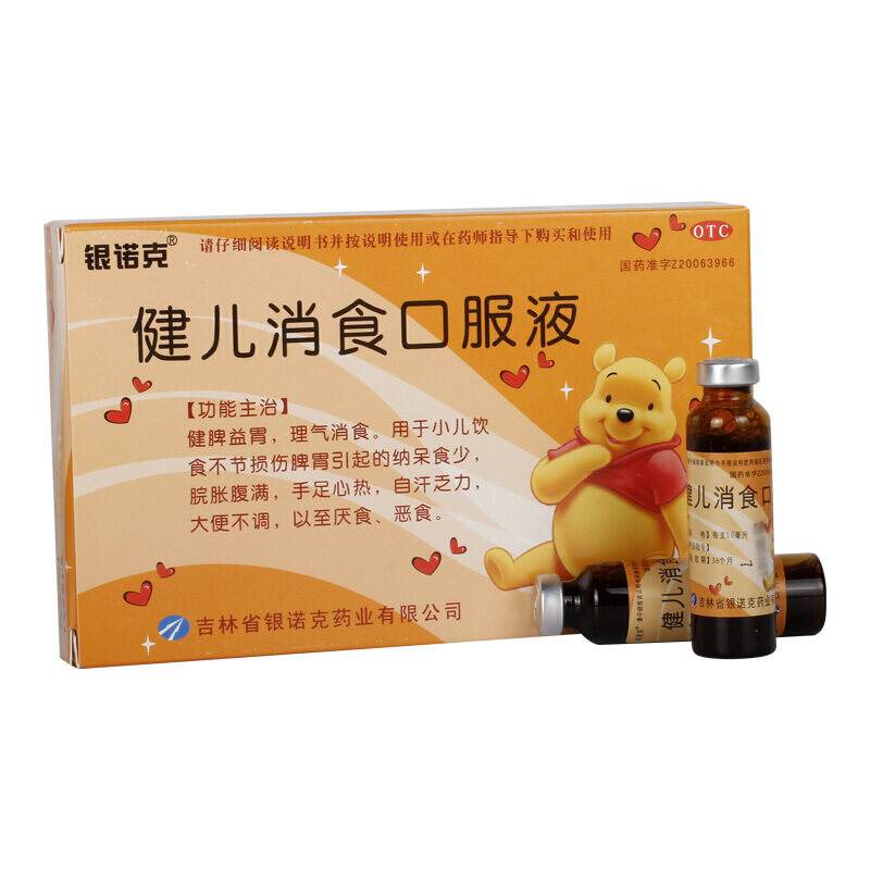 银诺克健儿消食口服液10ml*6支厌食 爱心普济大药房小儿肠胃