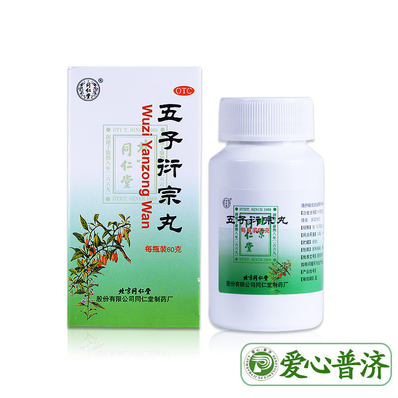 同仁堂五子衍宗丸肾虚遗精早泄腰痛 爱心普济大药房男科用药