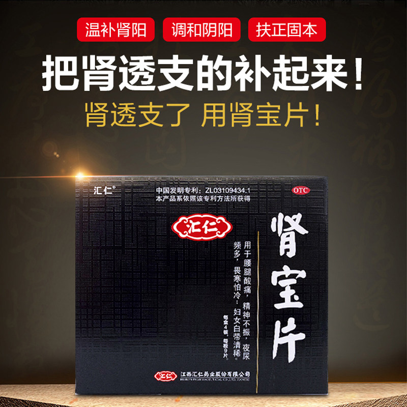 小奇灵五子衍宗丸衔治疗阳痿早泄 爱心普济大药房男科用药