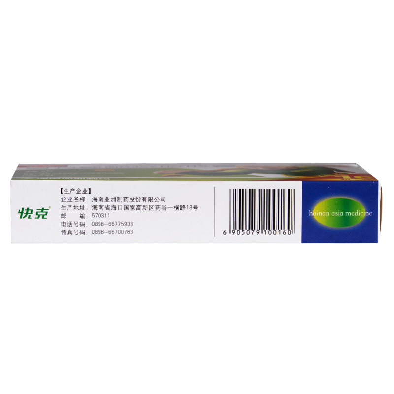 快克复方氨酚烷胺16粒感冒药胶囊 爱心普济大药房感冒咳嗽