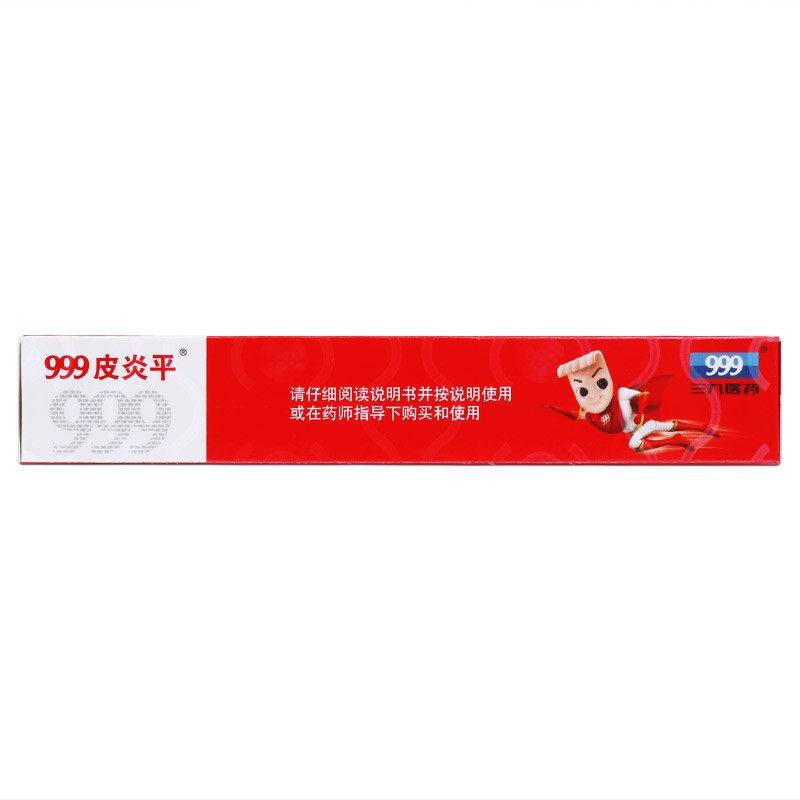 999皮炎平三九复方20g乳膏 爱心普济大药房抗菌消炎