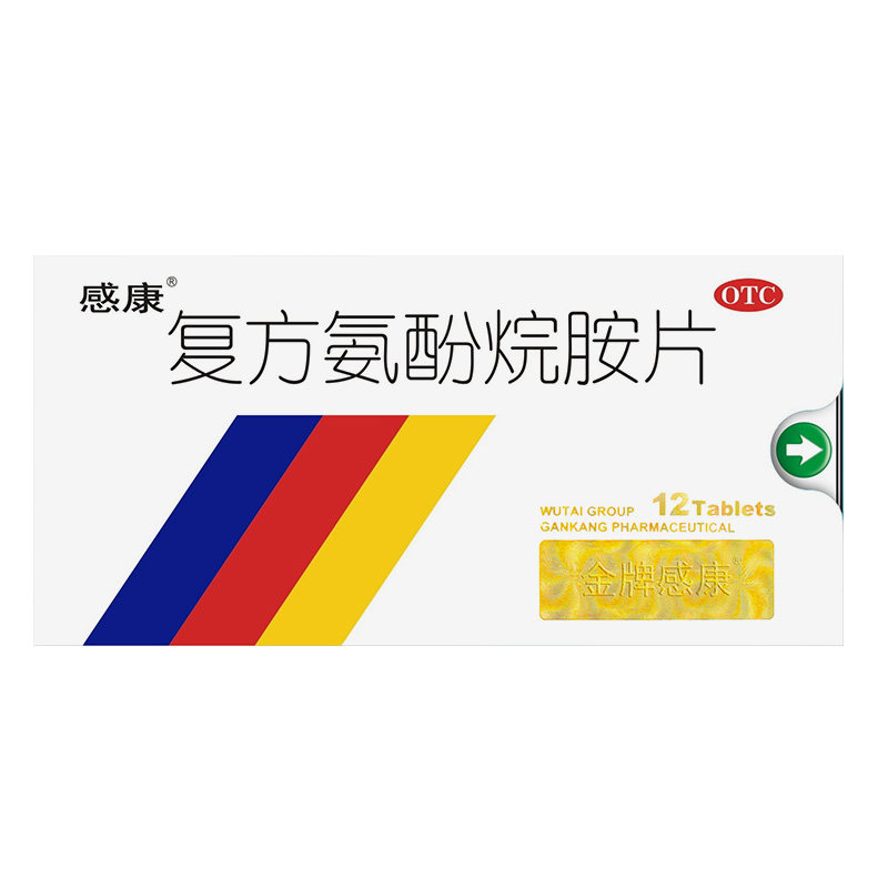吴太感康复方氨酚烷胺片12片流感 爱心普济大药房感冒咳嗽