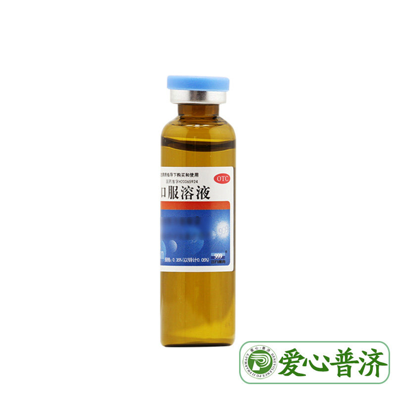 三九999葡萄糖酸锌口服12支溶液 爱心普济大药房维矿物质