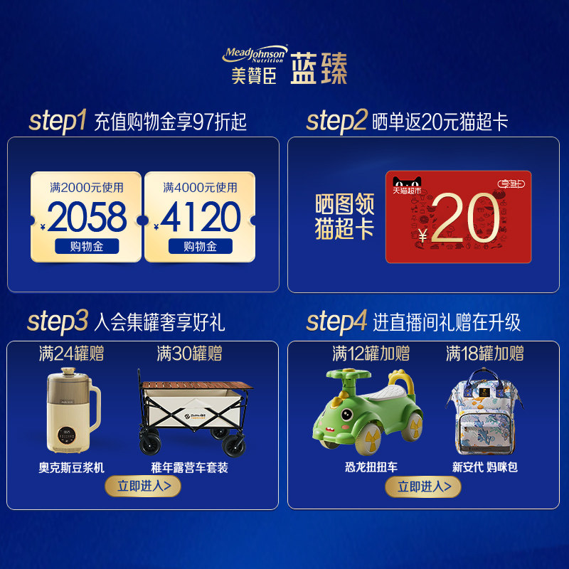 美赞臣蓝臻4段3-6岁含乳铁蛋白儿童配方奶粉800g*1罐,淘宝优惠券,粉丝福利购,淘宝优惠卷
