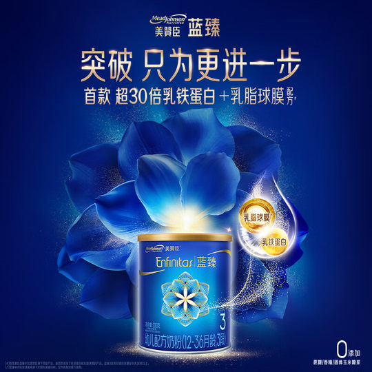 【会员首购】美赞臣蓝臻3段1-3岁含乳铁蛋白幼儿配方奶粉300g*1罐