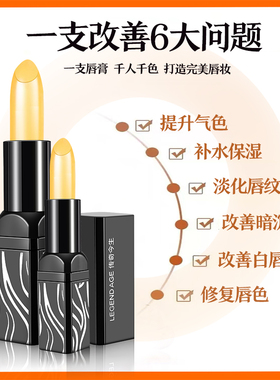传奇今生唇膏官方正品旗舰店保湿