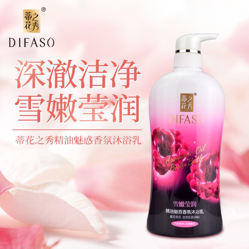 蒂花之秀沐浴露玫瑰精油芍药墨兰香氛沐浴乳男女持久留香馨香水润