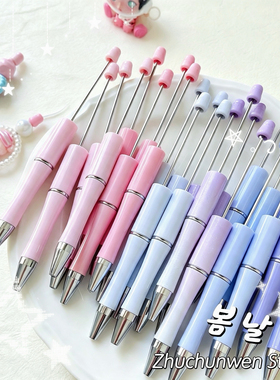 萌粒串珠笔笔杆学生创意diy