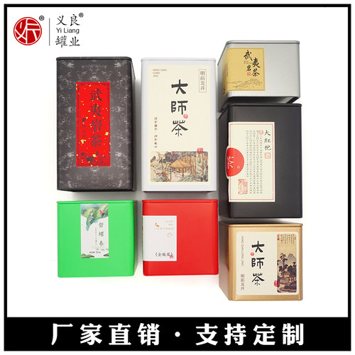 铁盒精致咖啡豆盒子铁罐正方形小红书爆款喜糖包装铁盒茶叶铁罐 - 图1