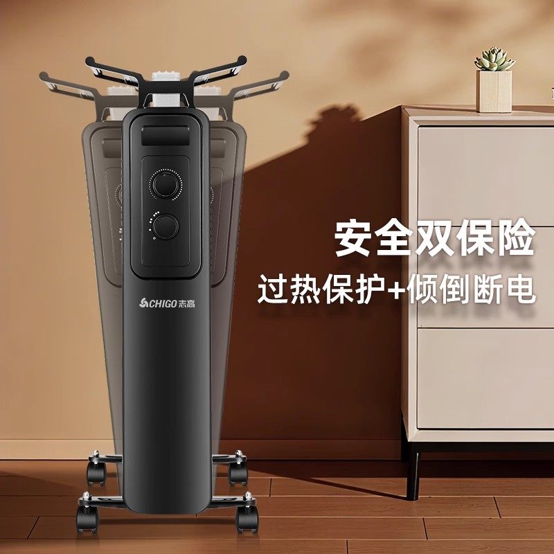 志高取暖器家用电热油汀17片暖气片电暖器油酊丁烤火炉室内加热器,淘宝优惠券,粉丝福利购,淘宝优惠卷