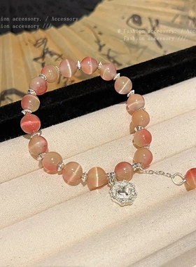 小众高级感爱心猫眼石手链女高级感百搭气质串珠手串网红手饰