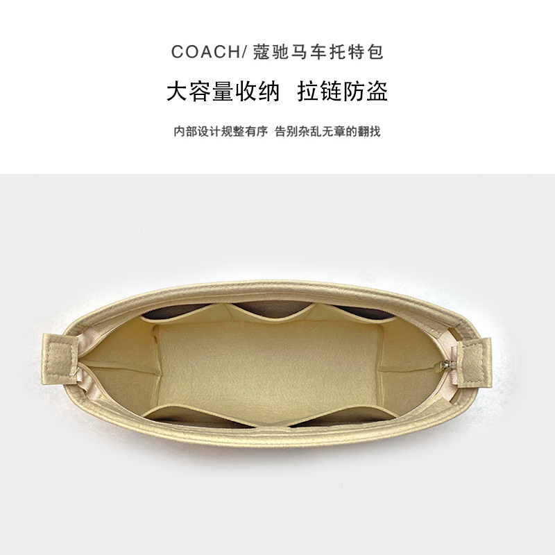 适用于COACH蔻驰City托特包内胆包收纳整理内包撑型防盗拉链内袋-图0