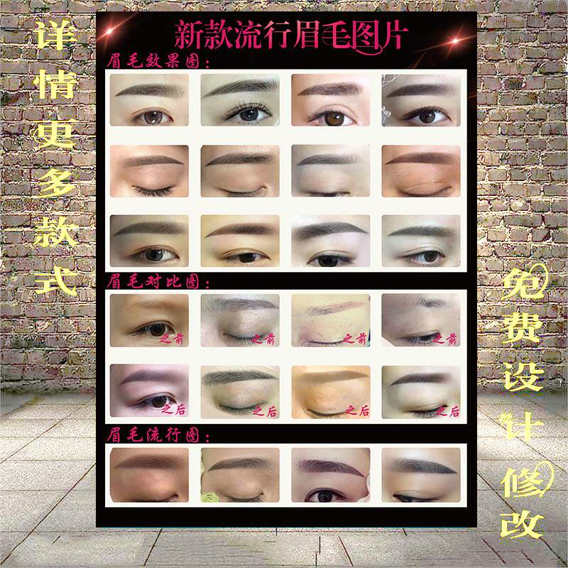 眉形图 新人首单立减十元 21年7月 淘宝海外