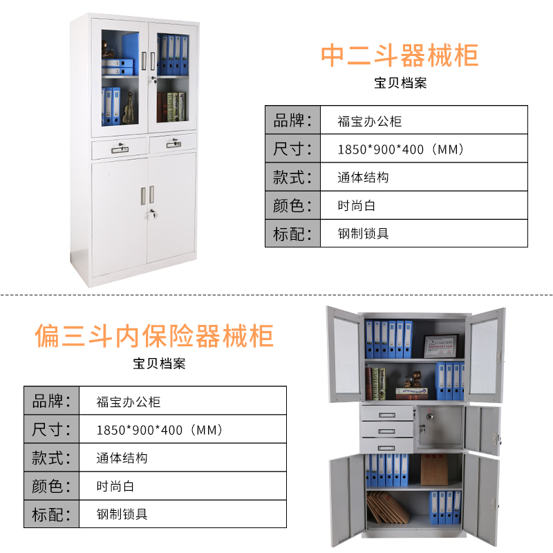 沈阳柜派钢制文件柜铁皮柜资料柜矮柜档案柜办公室文件更衣柜