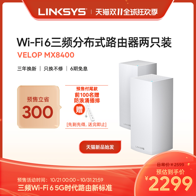 领势MX8400怎么样？怎么样？真实使用感受，不看必然！hambegp