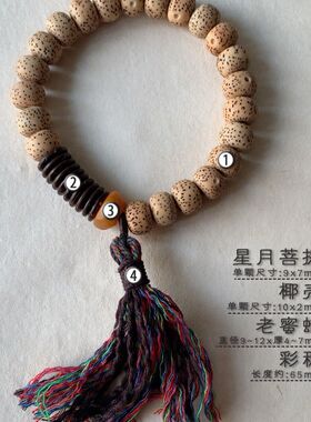 原创天然星月菩提佛珠手串单圈搭配老蜜蜡/椰壳彩流苏念珠手链