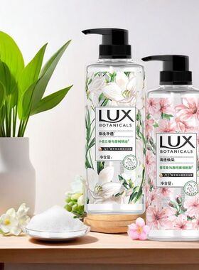 力士小苍兰沐浴露持久留香清洁