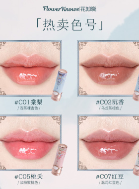 瑕疵特价花知晓蝴蝶云肩固体唇釉唇蜜成膜镜面新品不易沾杯