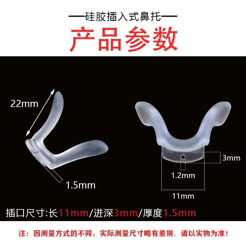 适用于施洛华儿童眼镜鼻托下孔螺丝固定一体式连体眼镜鼻托马鞍,淘宝优惠券,粉丝福利购,淘宝优惠卷