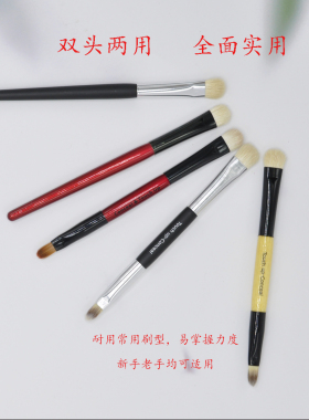 羊毛双头眼影刷唇刷美妆工具