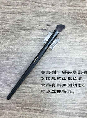 致美刷品羊毛阴影影刷