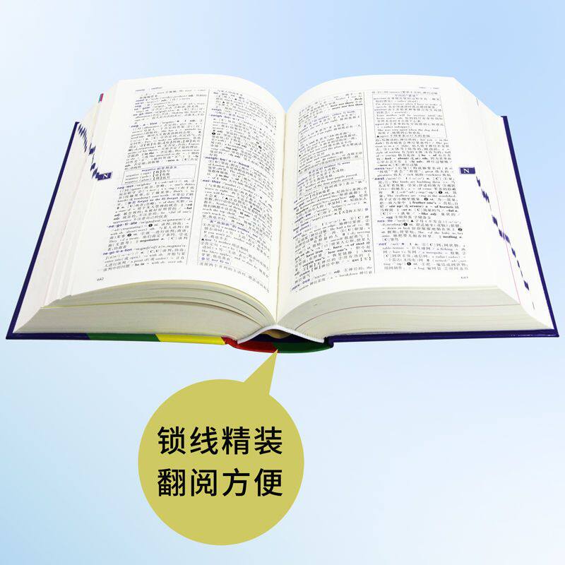 现货 有声词典 学生实用英汉大词典第8版 初中高中英语词典新版英汉字典中学生英语字典小学生单词大学词根词缀牛津初中高阶