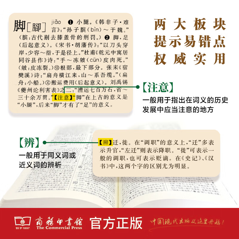 正版 古汉语常用字字典第6版 古汉语常用字典 第7版 王力古代汉语词典 高中语文古文词典初中文言文翻译词典初中生字词典工具新版