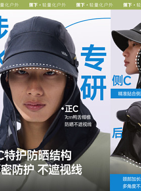 蕉下UD728₂₅涉水防晒帽户外遮阳帽男女防紫外线玩水漂流夏透气