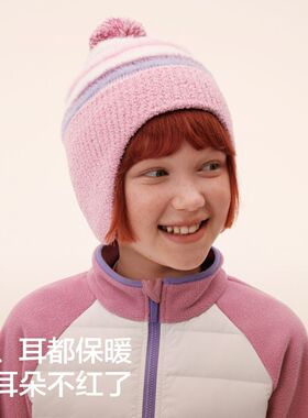 蕉内302++小热皮系列半边绒帽子男女童保暖针织羊毛不掉毛抗菌秋