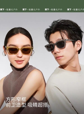 蕉下FO329₂₄折叠墨镜小方框复古高级感户外防紫外线防晒太阳镜